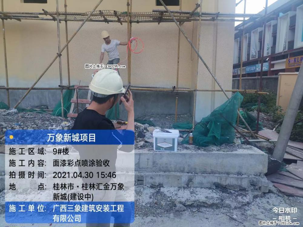 灵川法院项目：8楼天面构件安装(17) - 莱芜三象EPS建材 lw.sx311.cc