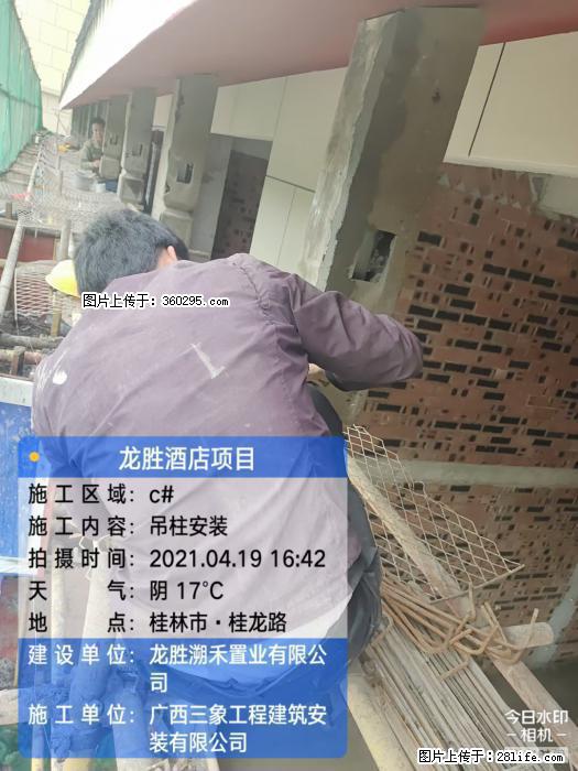 广西桂林市龙胜酒店项目：吊柱安装(21) - 莱芜三象EPS建材 lw.sx311.cc