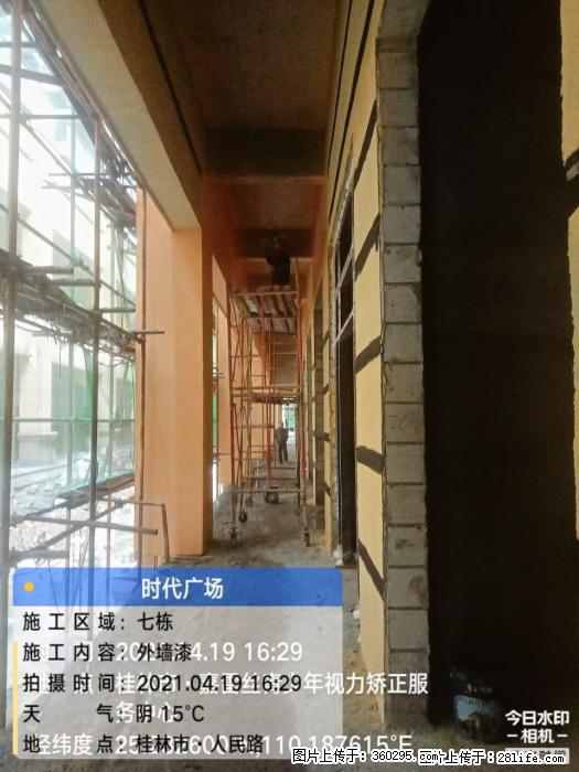 广西桂林市时代广场项目：外墙漆(22) - 莱芜三象EPS建材 lw.sx311.cc